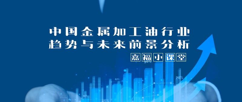 【www.kaiyun.com小课堂】2024年我国金属加工行业趋势分析