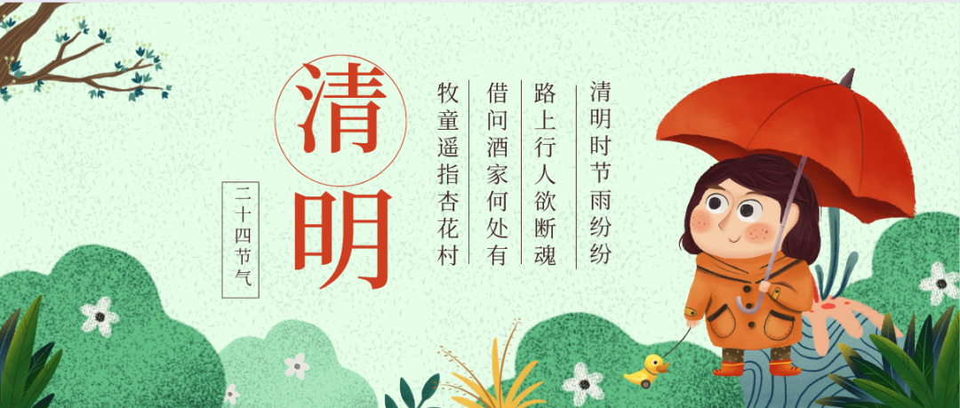 www.kaiyun.com新材2023年清明节放假通知